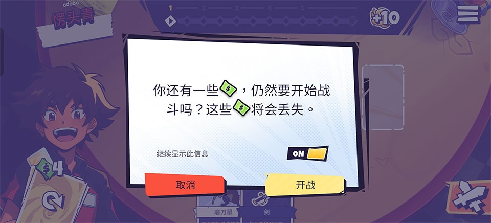 午休战术手机汉化版