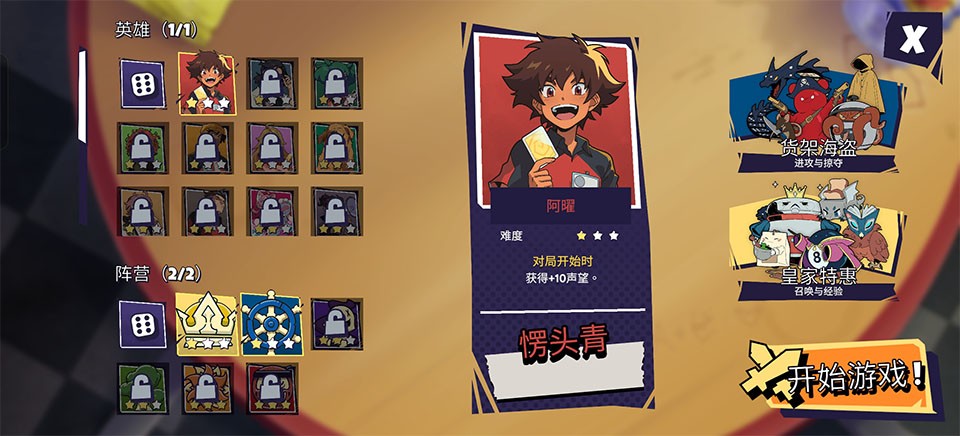 午休战术手机汉化版