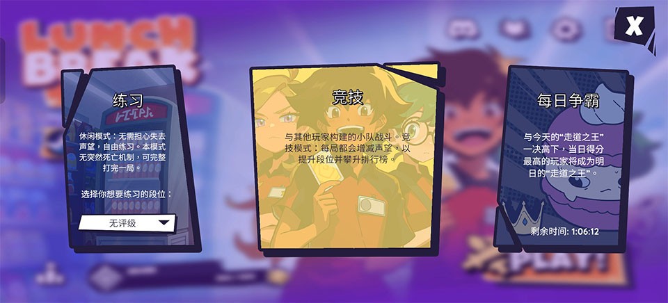 午休战术手机汉化版