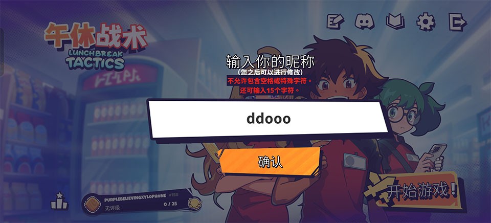 午休战术手机汉化版