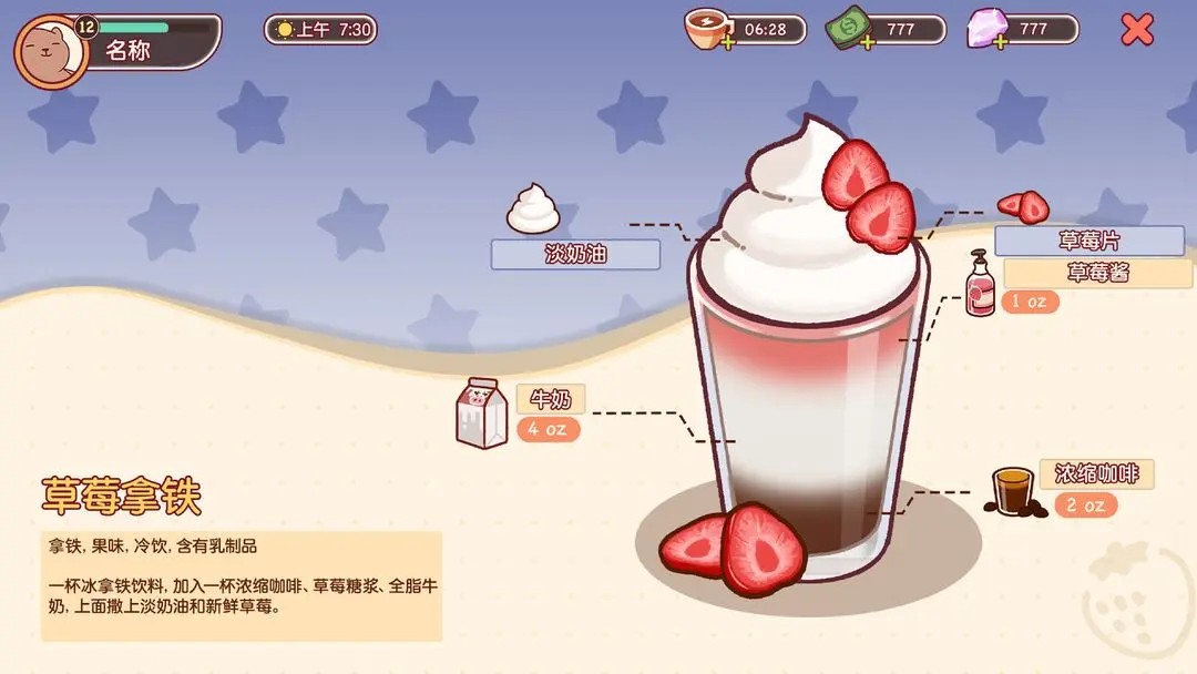 可口的咖啡无限钻石版2