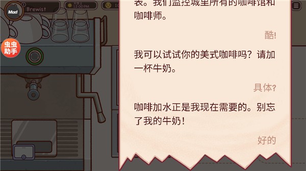 可口的咖啡无限钻石版