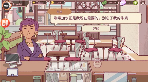 可口的咖啡无限钻石版