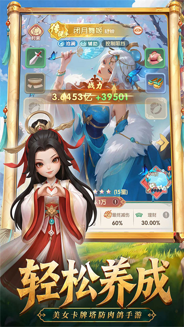城主别慌app官方版2