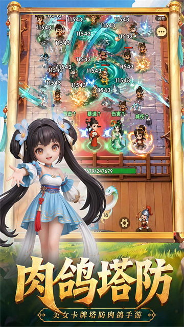 城主别慌app官方版1