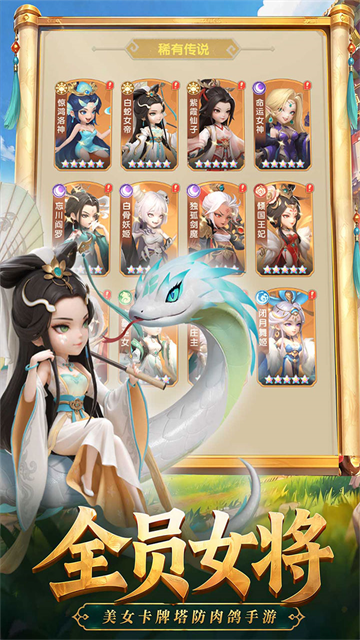城主别慌app官方版3