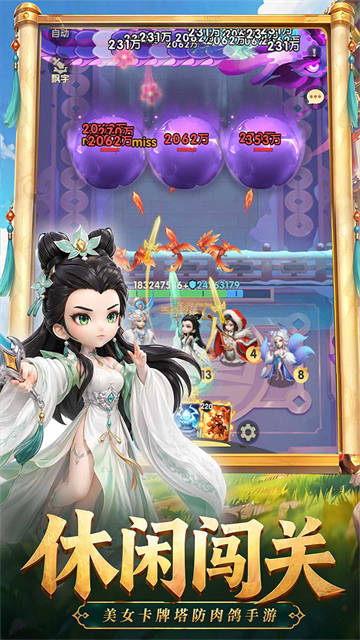 城主别慌app官方版4