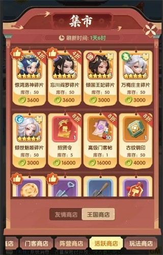 城主别慌app官方版