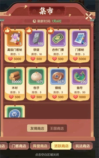 城主别慌app官方版