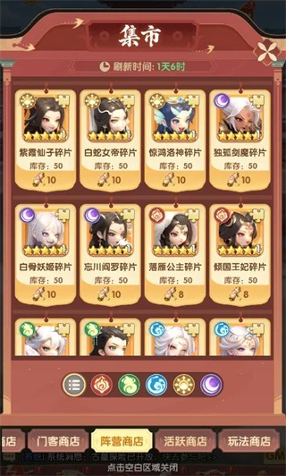城主别慌app官方版