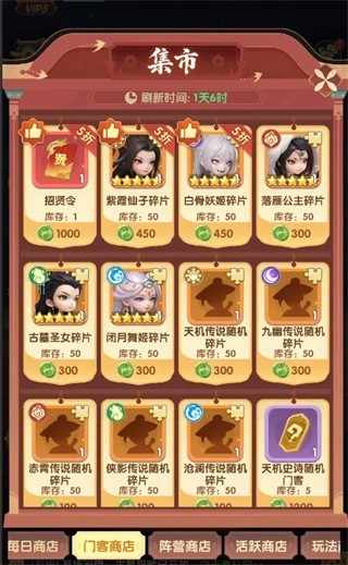 城主别慌app官方版