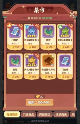 城主别慌app官方版