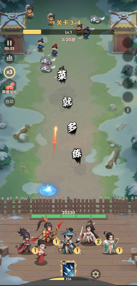 城主别慌app官方版