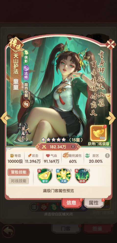 城主别慌app官方版