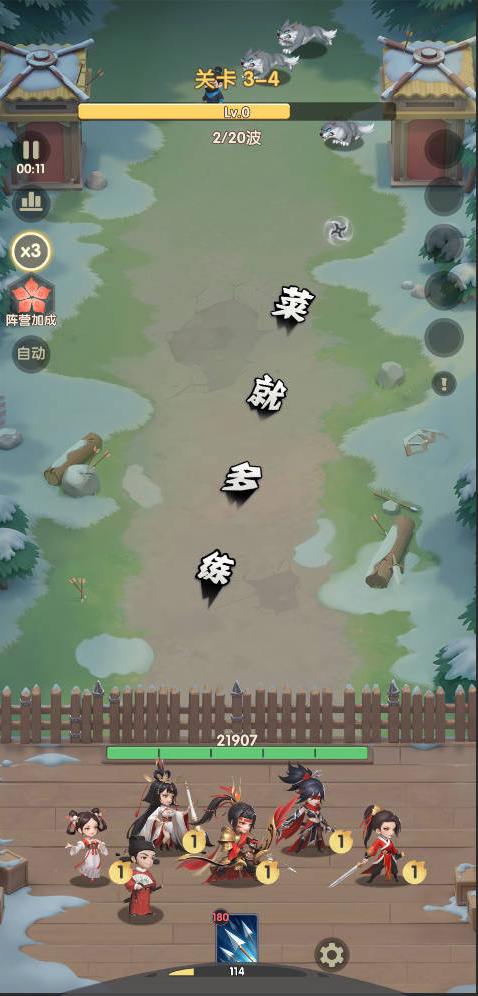 城主别慌app官方版