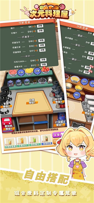 次元料理屋下载官方正版1