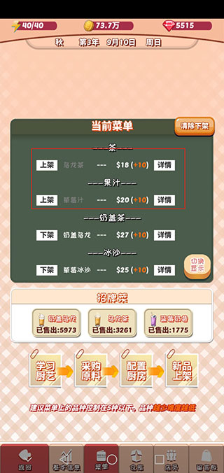 次元料理屋下载官方正版