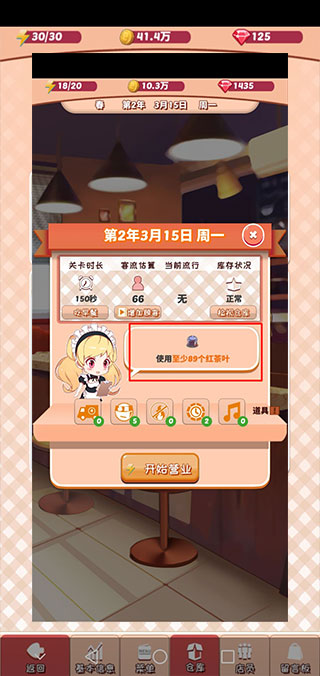 次元料理屋下载官方正版