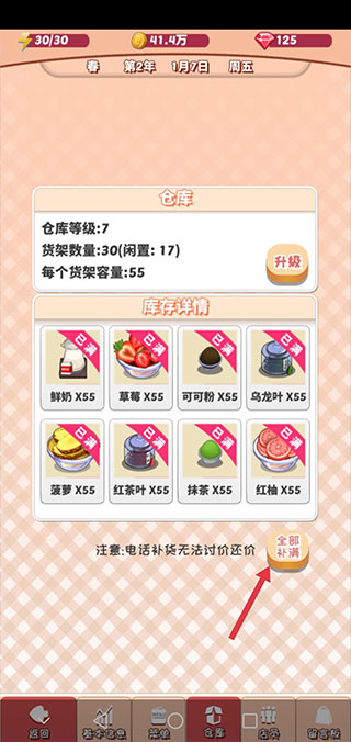 次元料理屋下载官方正版