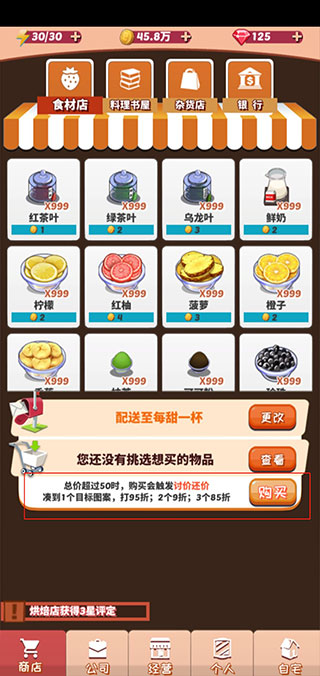 次元料理屋下载官方正版