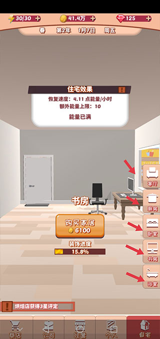 次元料理屋下载官方正版