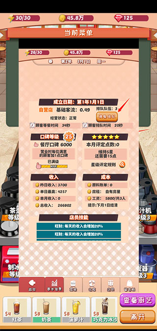 次元料理屋下载官方正版