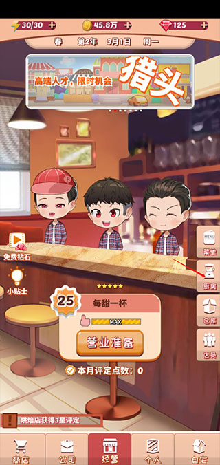 次元料理屋下载官方正版