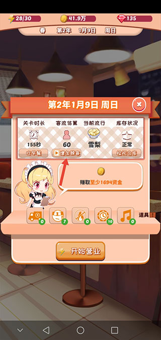 次元料理屋下载官方正版
