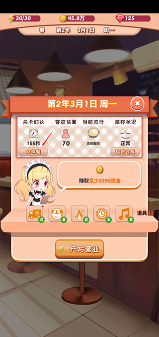 次元料理屋下载官方正版