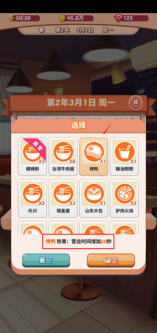 次元料理屋下载官方正版