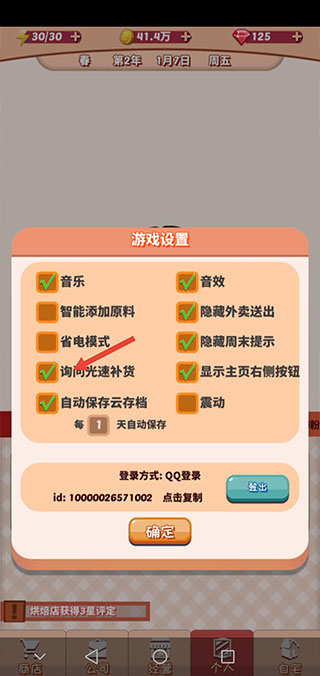 次元料理屋下载官方正版