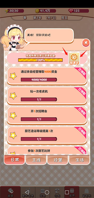 次元料理屋下载官方正版