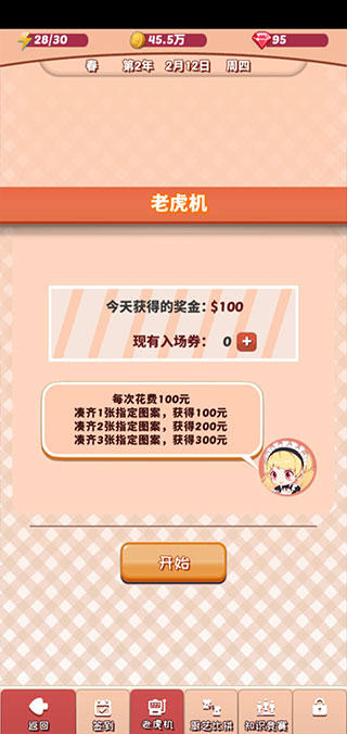 次元料理屋下载官方正版