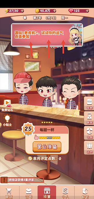次元料理屋下载官方正版