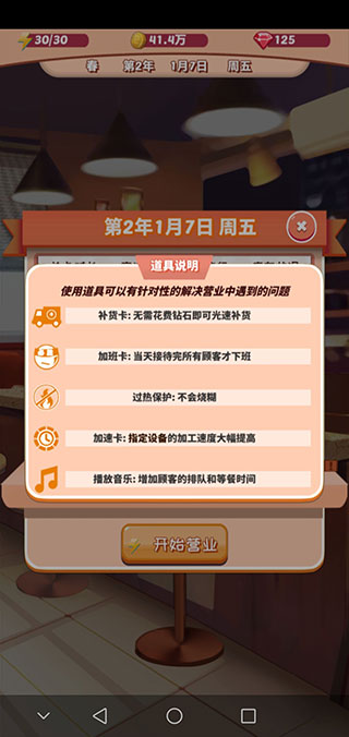 次元料理屋下载官方正版