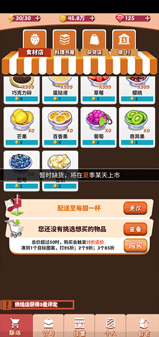次元料理屋下载官方正版