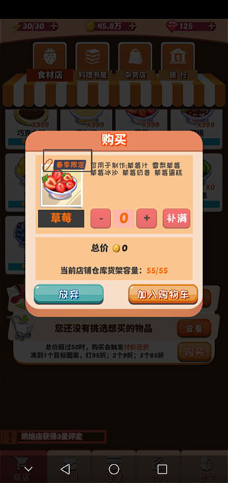 次元料理屋下载官方正版