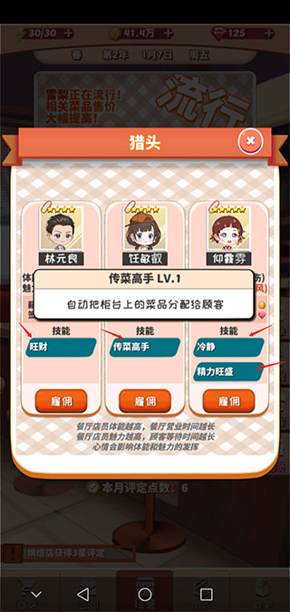 次元料理屋下载官方正版