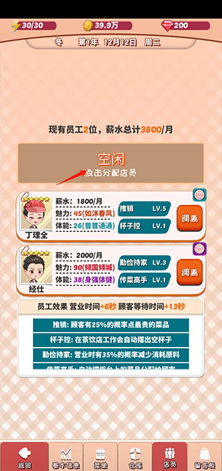 次元料理屋下载官方正版