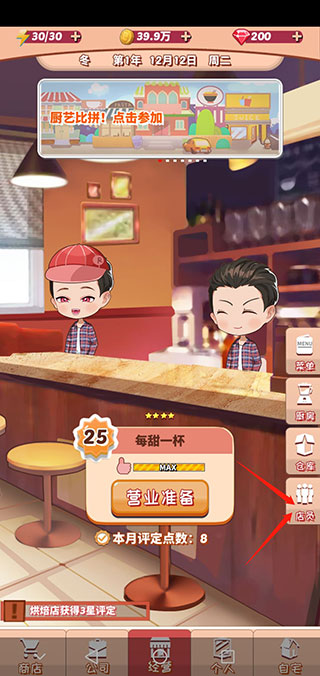 次元料理屋下载官方正版