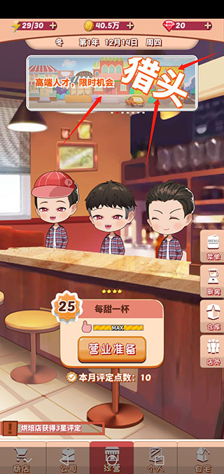 次元料理屋下载官方正版