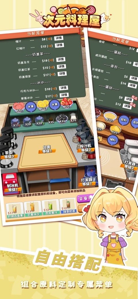次元料理屋下载官方正版
