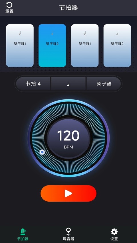 爱吉他调音器无广告4