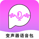 全能变声器语音包app手机版