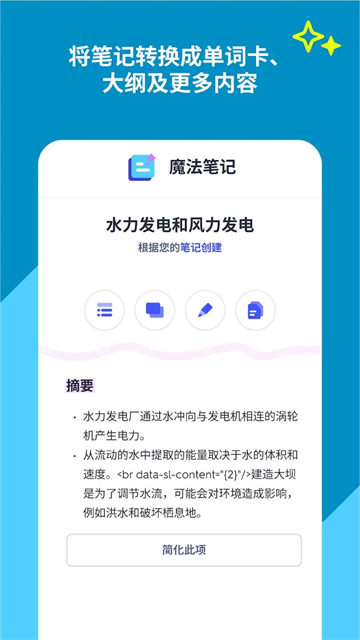 Quizlet单词卡安卓版2