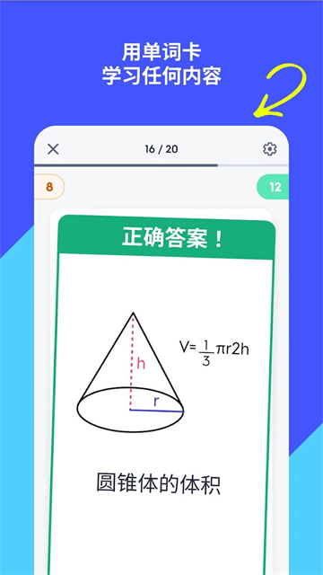 Quizlet单词卡安卓版5