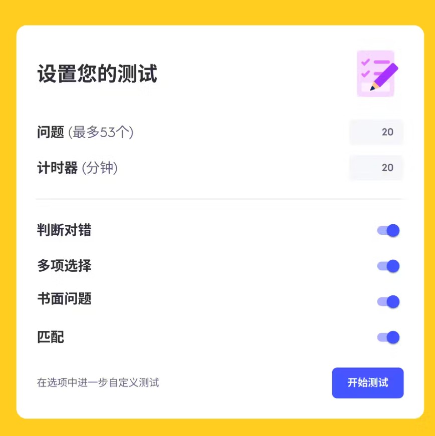 Quizlet单词卡安卓版