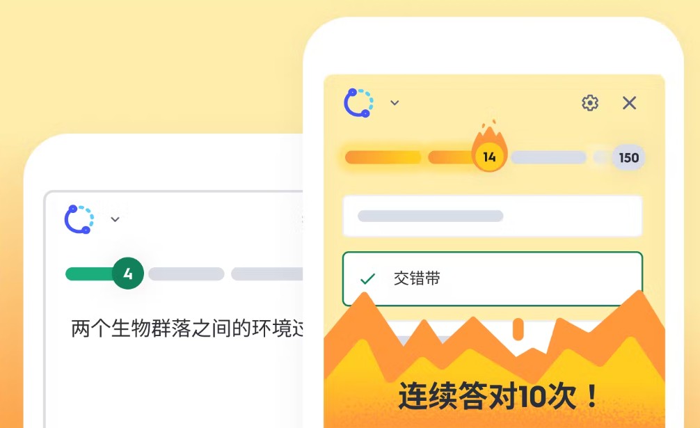 Quizlet单词卡安卓版