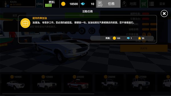 驾驶区越野最新版