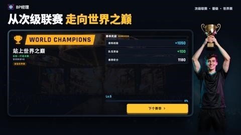 BP经理官方版1
